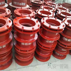 專業(yè)柔性防水套管生產(chǎn)廠家